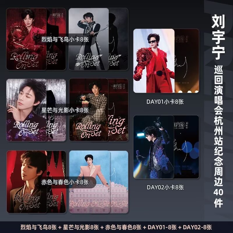 Anime Poster Print - Liu Yuning Tur Konseri Hangzhou İstasyonu