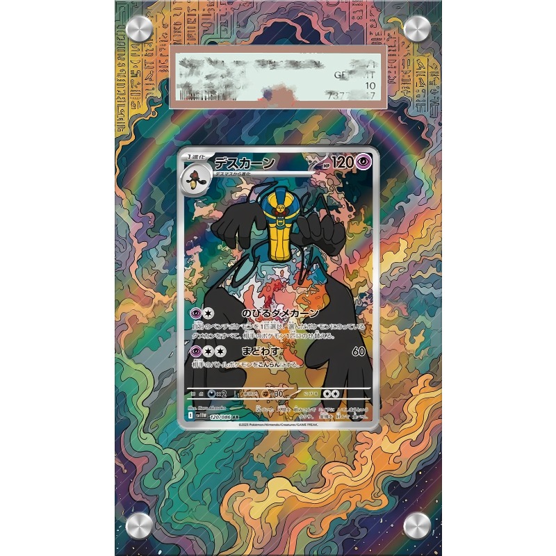 Sanat ekranı Pokemon Cofagrigu - Anime Merchandise Keychains incelemesi ve fiyatı